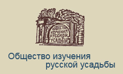 Общество изучения русской усадьбы (ОИРУ). Логотип.